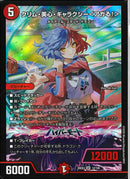 SR)クリム・美心・ギャラクシー＜アガる！＞(26EX3SR12/100)SR