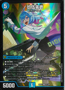 VR)玖伍零壱(26EX3R27/100)R