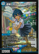 VR)蒼斬しのぶ＜やったるばい！＞(26EX3R28/100)R