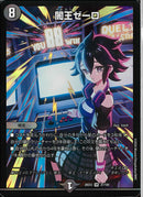 VR)闇王ゼーロ(26EX3R31/100)R