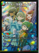 VR)行くよー！生徒会、ハイチーズ(26EX3R40/100)R