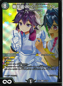 R)帝王坂∞＜・・・・・・・・・・・・！＞(26EX3R54/100)R