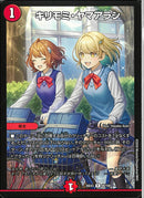 R)キリモミ・ヤマアラシ(26EX3R66/100)R