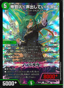 R)帝哲人＜声出していけヨ！＞(26EX3R71/100)R