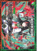 U)龍の世界　龍幻郷(26EX3U93/100)U