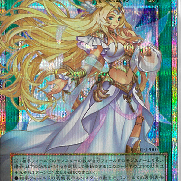 OPSE)月女神の至天