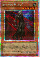 PSE)Ｋ９－００号　ルプス)(プリズマティックシークレットレア)/UT01-JP012)