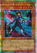 PSE)Ｋ９－１７号　イヅナ)(プリズマティックシークレットレア)/UT01-JP013)