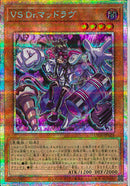 PSE)ＶＤ　Ｄｒ．マッドラウ゛)(プリズマティックシークレットレア)/UT01-JP021)
