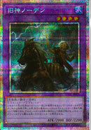 PSE)旧神ノーデン)(プリズマティックシークレットレア)/UT01-JP028)