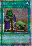 PSE)成金ゴブリン)(プリズマティックシークレットレア)/UT01-JP046)