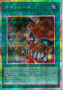 PSE)チキンレース)(プリズマティックシークレットレア)/UT01-JP048)