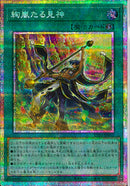 PSE)絢爛たる見神)(プリズマティックシークレットレア)/UT01-JP052)
