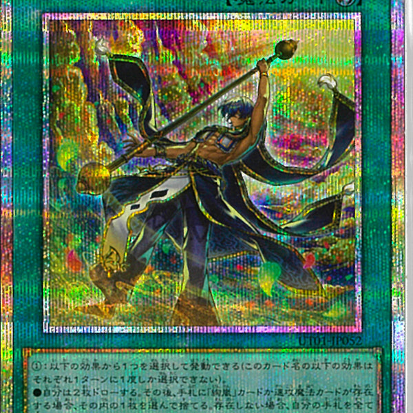PSE)絢爛たる見神