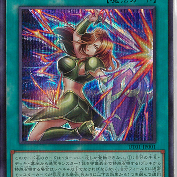 SE)古の秘儀