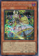 SE)Ｍ∀ＬＩＣＥ＜Ｐ＞Ｄｏｒｍｏｕｓｅ)(シークレットレア)/UT01-JP024)
