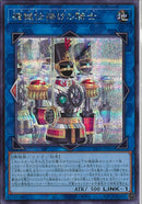 SE)機械仕掛けの騎士)(シークレットレア)/UT01-JP044)
