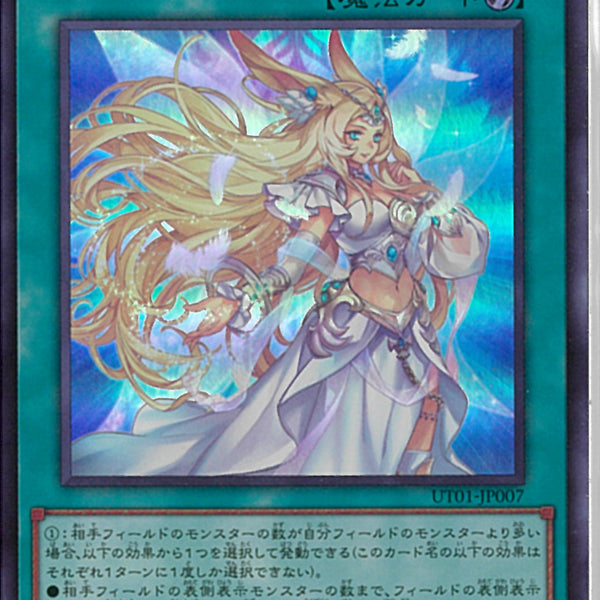 UR)月女神の至天