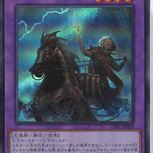 UR)旧神ノーデン