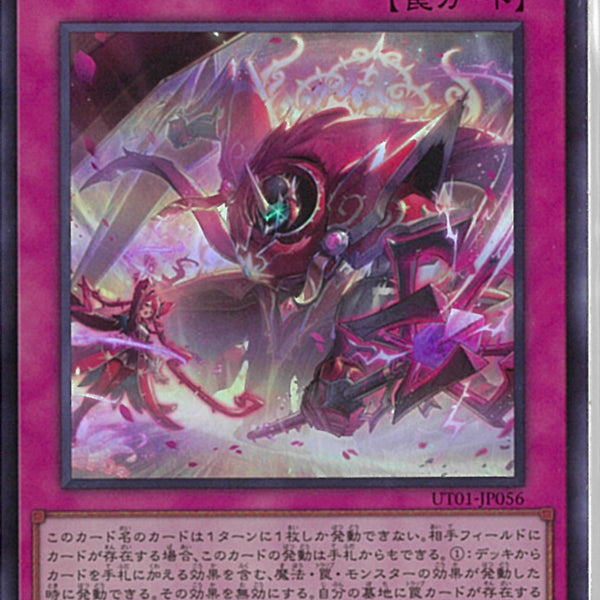 UR)聖王の粉砕