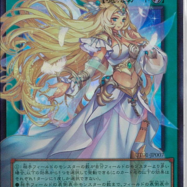 月女神の至天 オーバーフレーム プリズマ UTILITY SELECTION OUR)月