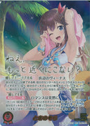 SEC)ときのそら(hEB01-001)