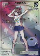 HR)ときのそら(hBP01-021)