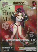 HR)宝鐘マリン(hBP02-028)