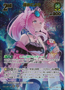 UR)博衣こより(hEB01-024)