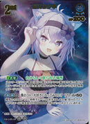 UR)猫又おかゆ(hBP05-045)