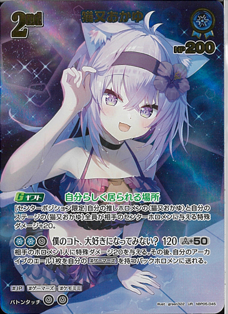 PSA10 ホロライブ Reバース SNR シリアル ゲーマーズ おかゆ Amazon.co
