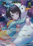UR)大空スバル(hBP04-072)