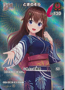 SR)ときのそら(hEB01-004)