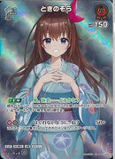 SR)ときのそら(hEB01-006)