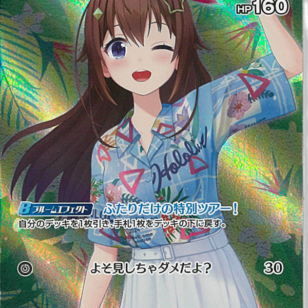 SR)ときのそら(hEB01-007)