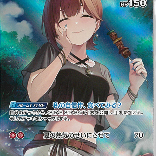 専用ページ　そら様 SR)ときのそら(hEB01-008)