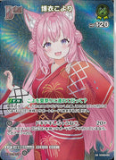 SR)博衣こより(hEB01-018)