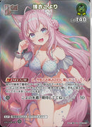 SR)博衣こより(hEB01-019)