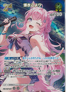 SR)博衣こより(hEB01-023)