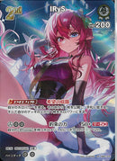 SR)ＩＲｙＳ(hBP01-031)