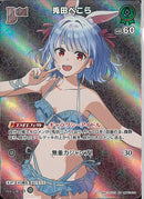 SR)兎田ぺこら(hBP01-039)