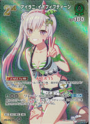 SR)アイラニ・イオフィフティーン(hBP01-055)