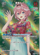 SR)鷹嶺ルイ(hBP01-060)
