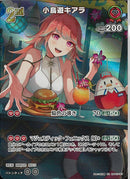SR)小鳥遊キアラ(hBP01-067)