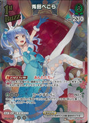 SR)兎田ぺこら(hBP03-023)
