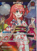 SR)さくらみこ(hBP03-029)