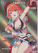 SR)小鳥遊キアラ(hBP03-036)