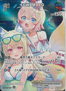SR)ＦＵＷＡＭＯＣＯ(hBP03-050)