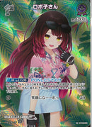 SR)ロボ子さん(hBP03-059)