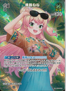 SR)桃鈴ねね(hBP04-085)